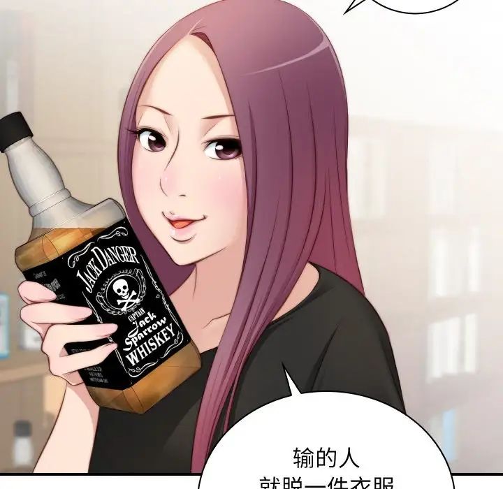 《手工飾品工廠》漫画 第20話