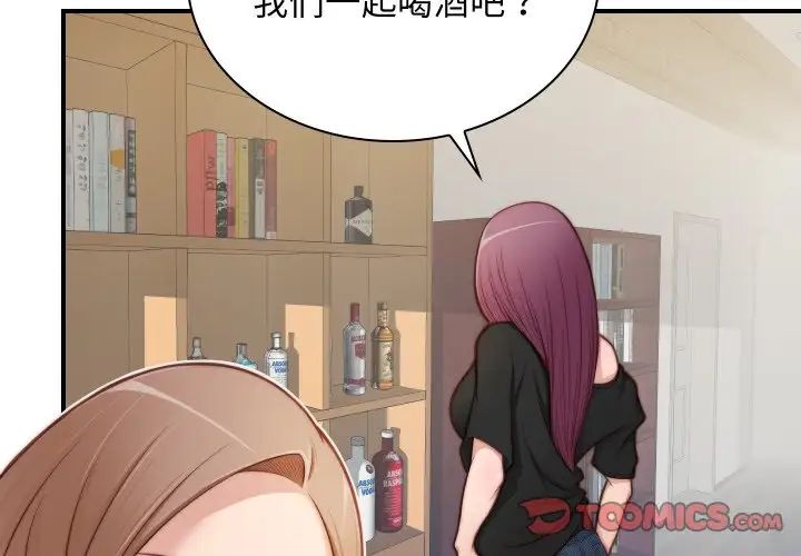 《手工飾品工廠》漫画 第21話