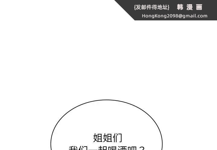 《手工飾品工廠》漫画 第21話