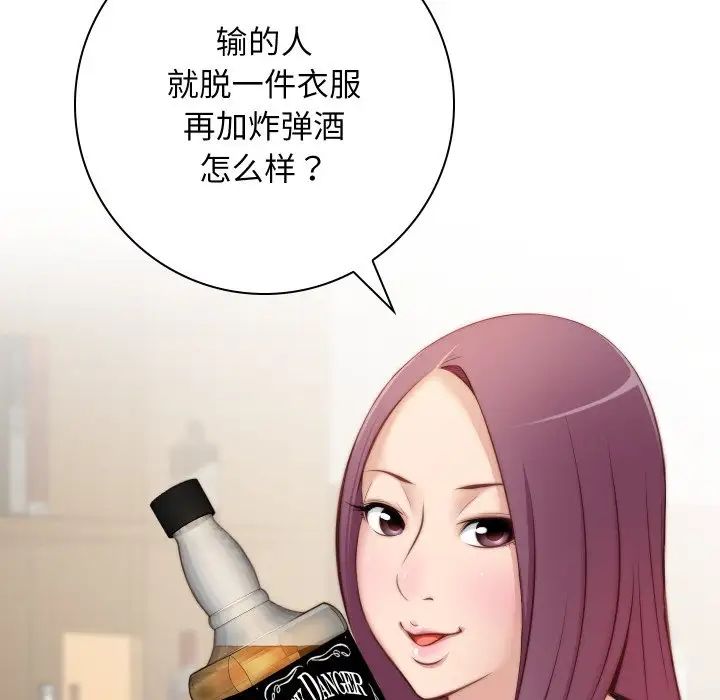 《手工飾品工廠》漫画 第21話