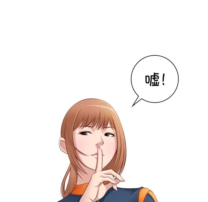 《手工飾品工廠》漫画 第21話