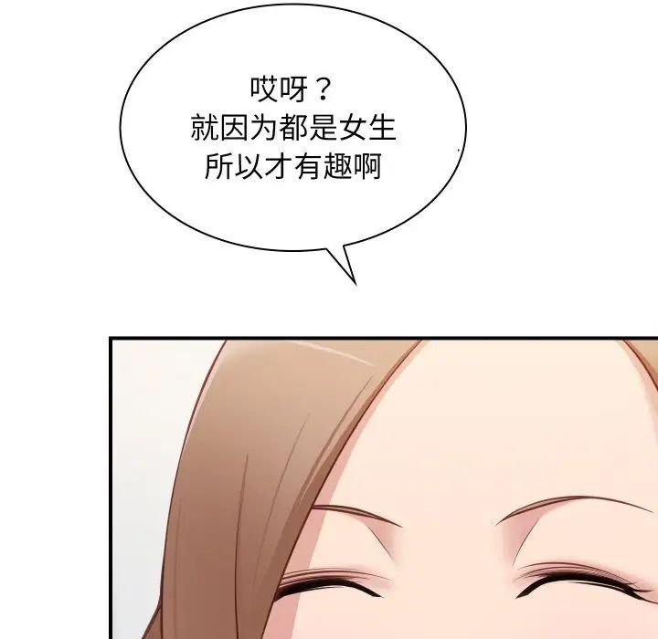 《手工飾品工廠》漫画 第21話