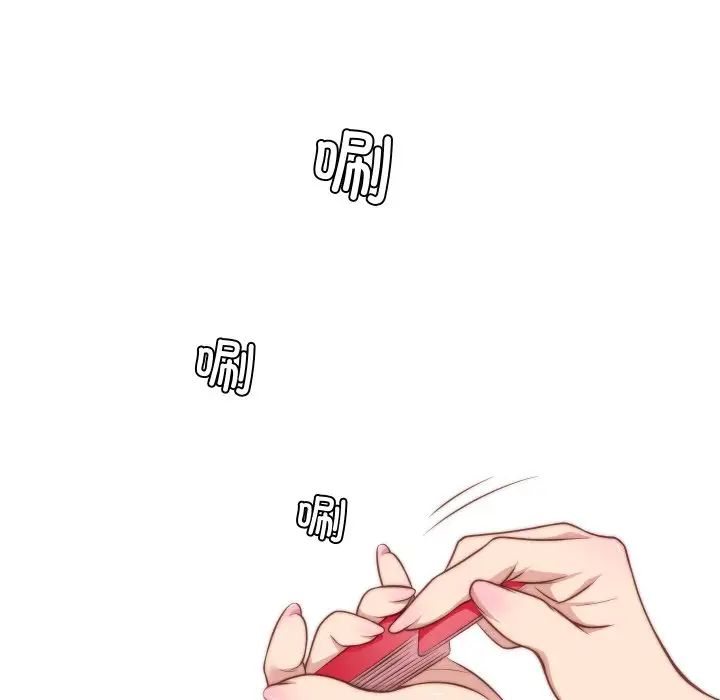 《手工飾品工廠》漫画 第21話