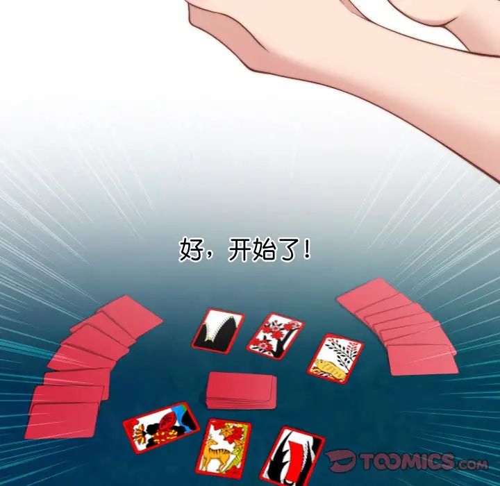 《手工飾品工廠》漫画 第21話