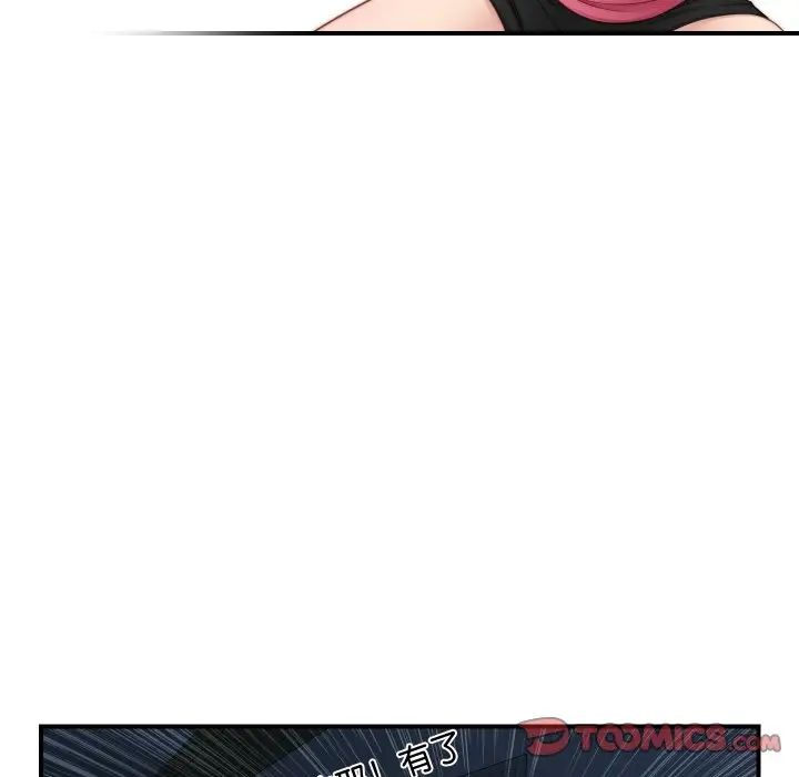 《手工飾品工廠》漫画 第21話