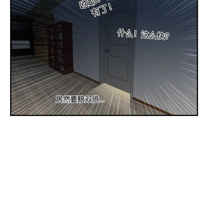 《手工飾品工廠》漫画 第21話