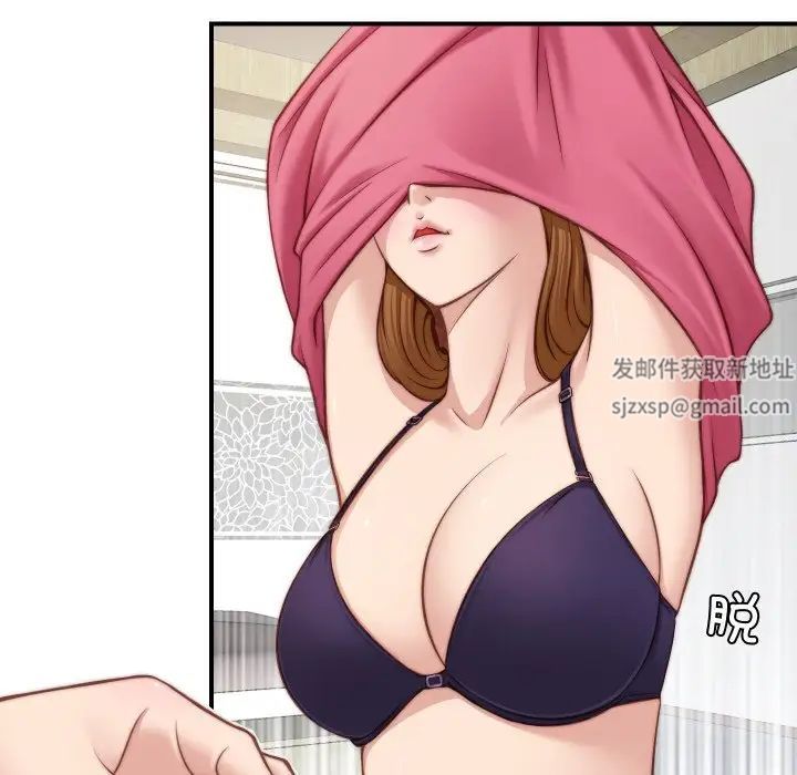 《手工飾品工廠》漫画 第21話
