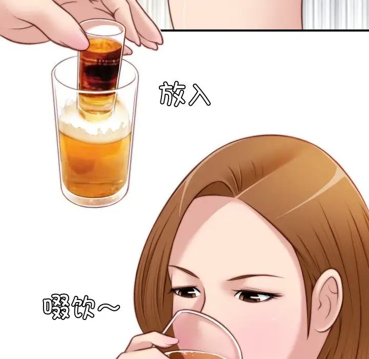 《手工飾品工廠》漫画 第21話
