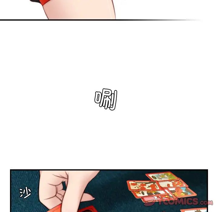 《手工飾品工廠》漫画 第21話