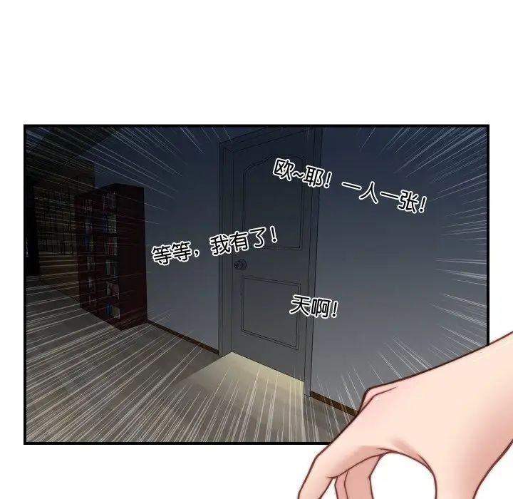 《手工飾品工廠》漫画 第21話