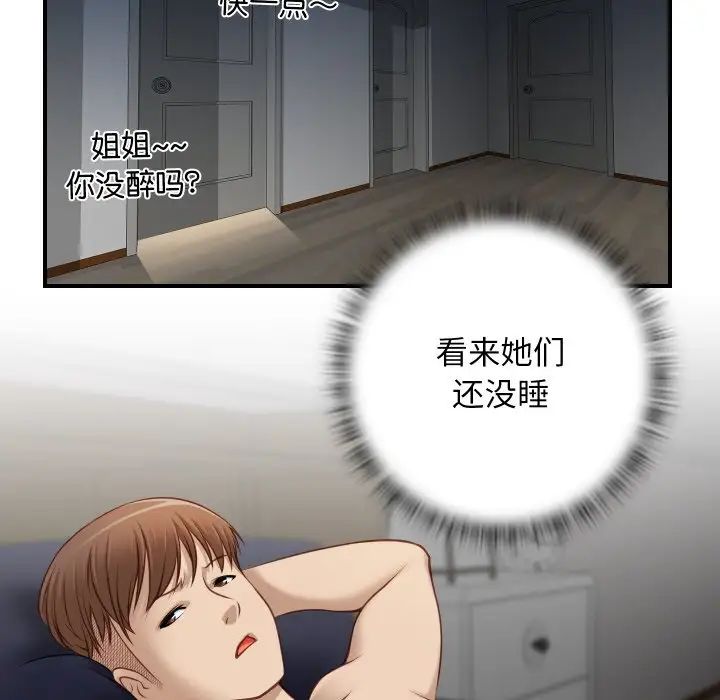 《手工飾品工廠》漫画 第21話