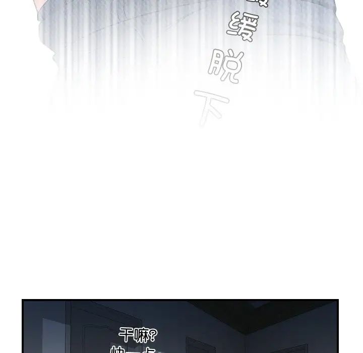 《手工飾品工廠》漫画 第21話