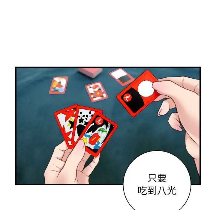 《手工飾品工廠》漫画 第21話