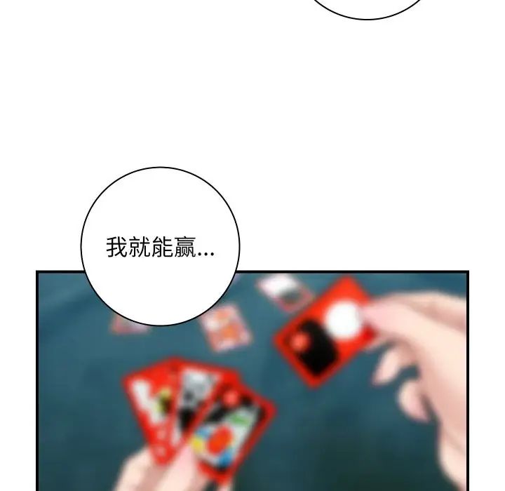 《手工飾品工廠》漫画 第21話