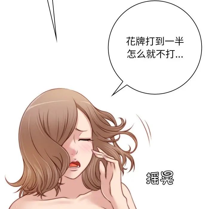 《手工飾品工廠》漫画 第21話