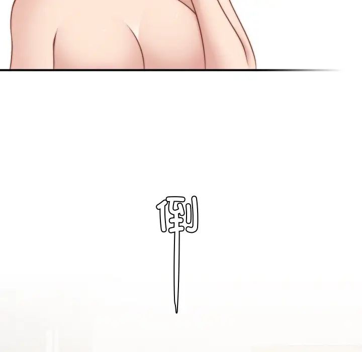 《手工飾品工廠》漫画 第21話