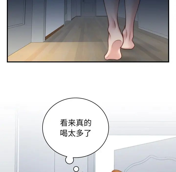 《手工飾品工廠》漫画 第21話