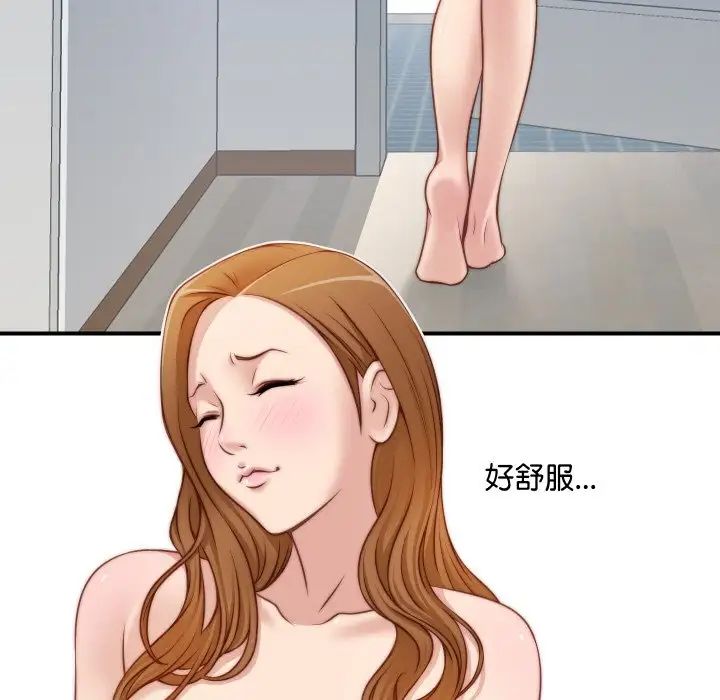 《手工飾品工廠》漫画 第21話