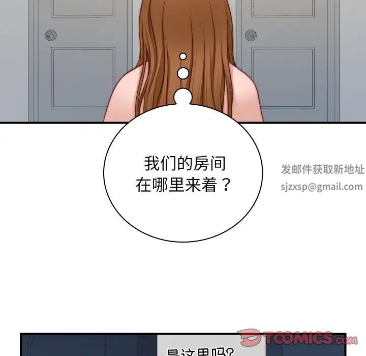 《手工飾品工廠》漫画 第21話