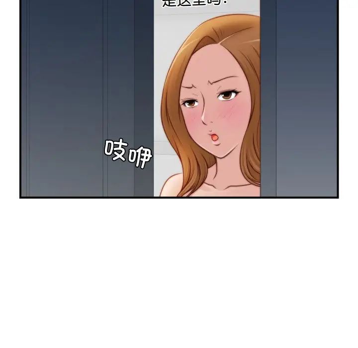 《手工飾品工廠》漫画 第21話