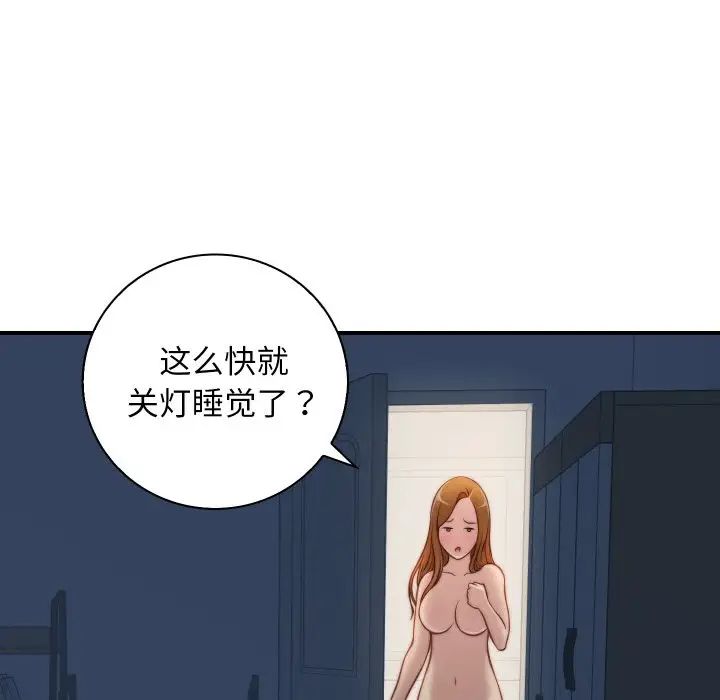 《手工飾品工廠》漫画 第21話