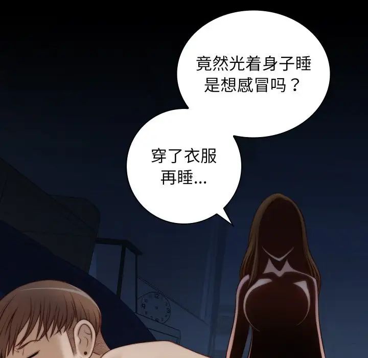 《手工飾品工廠》漫画 第21話
