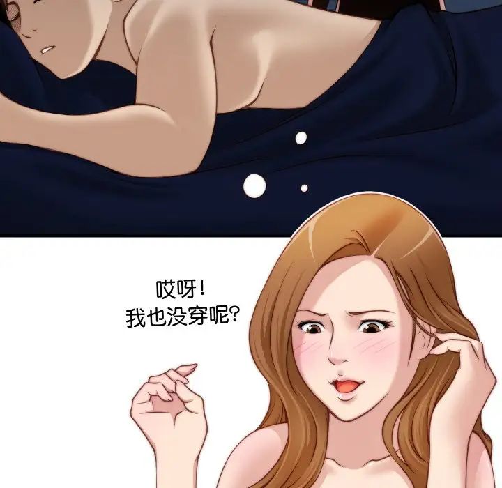 《手工飾品工廠》漫画 第21話
