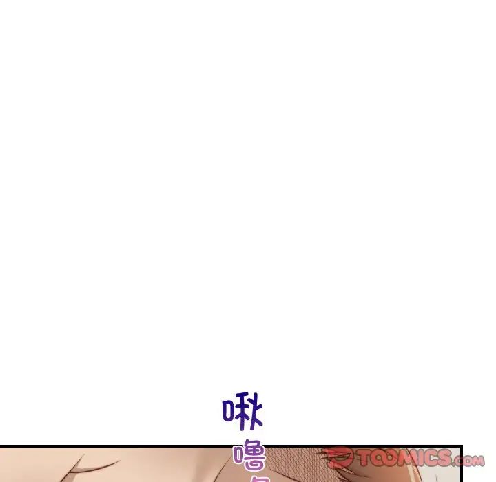 《手工飾品工廠》漫画 第22話