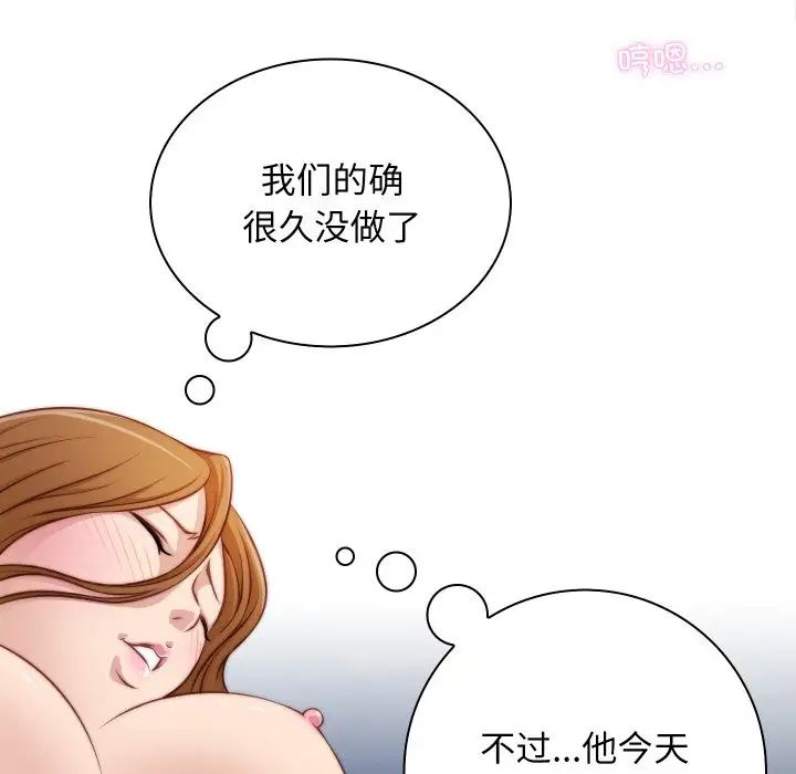 《手工飾品工廠》漫画 第22話