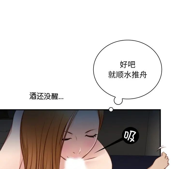 《手工飾品工廠》漫画 第22話