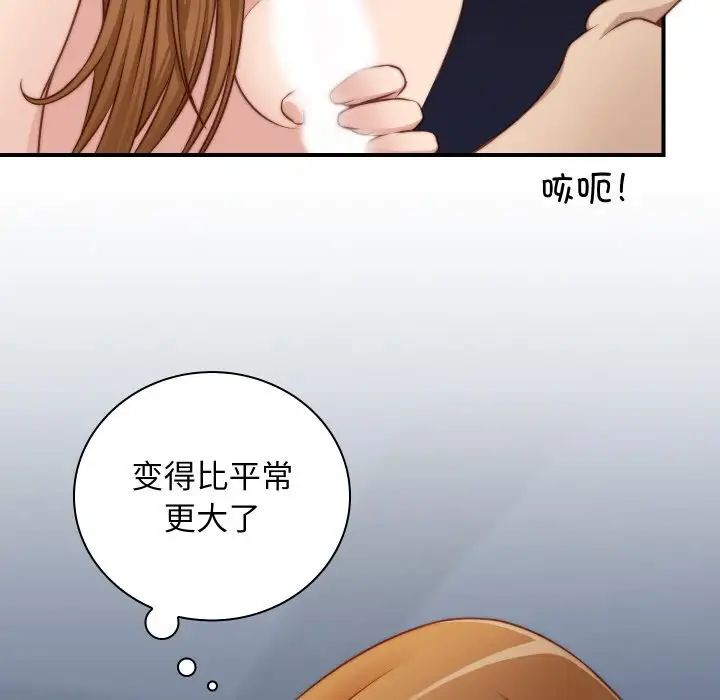 《手工飾品工廠》漫画 第22話