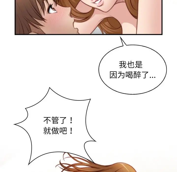 《手工飾品工廠》漫画 第22話