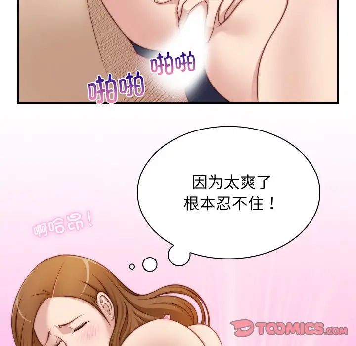 《手工飾品工廠》漫画 第22話