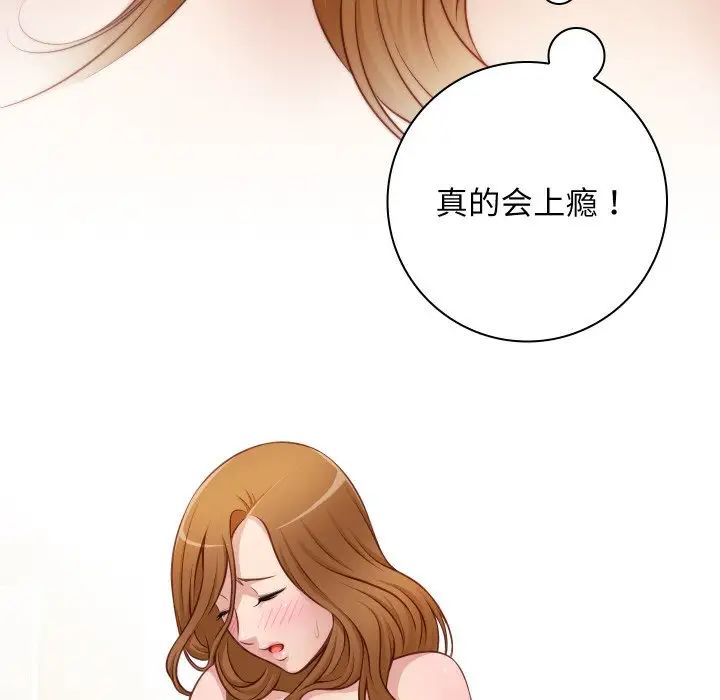 《手工飾品工廠》漫画 第22話