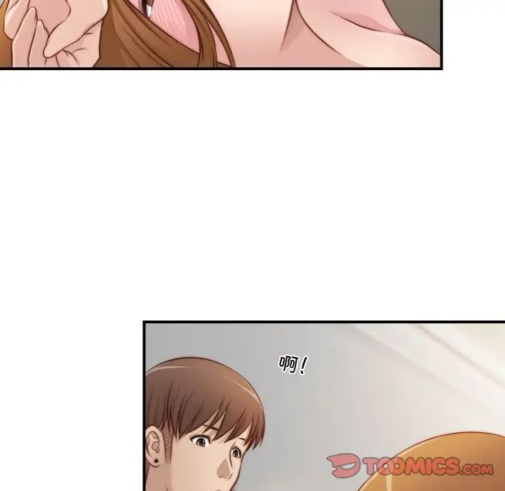 《手工飾品工廠》漫画 第22話