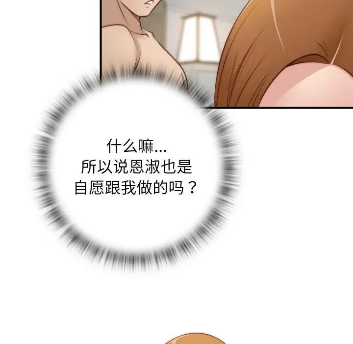 《手工飾品工廠》漫画 第22話