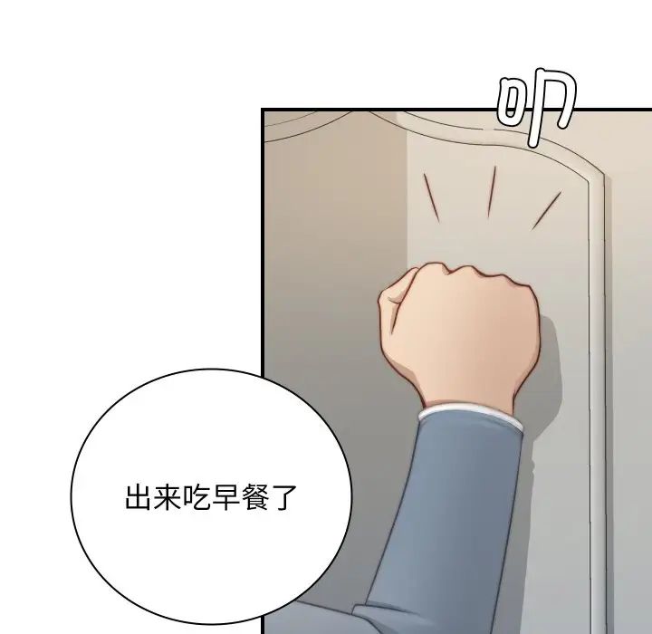 《手工飾品工廠》漫画 第22話