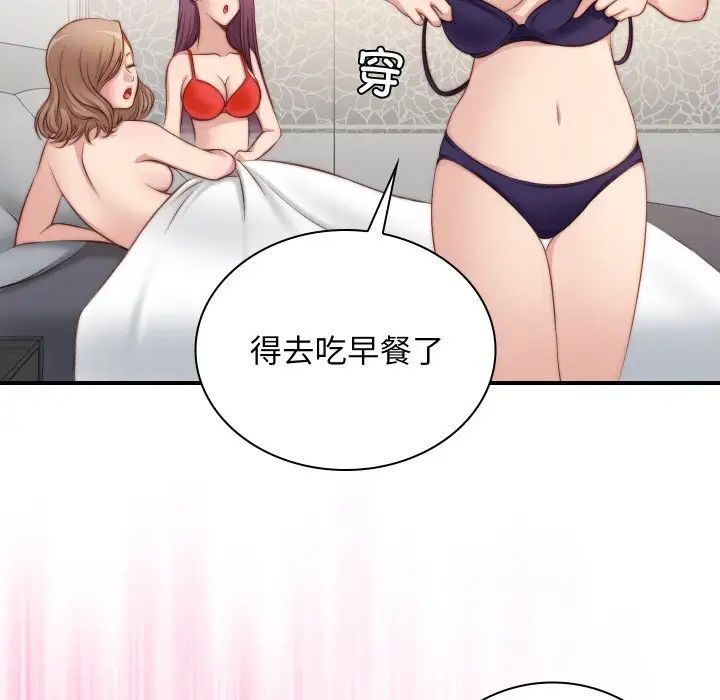 《手工飾品工廠》漫画 第22話
