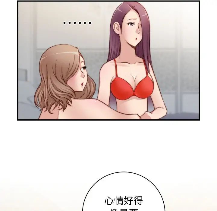 《手工飾品工廠》漫画 第22話