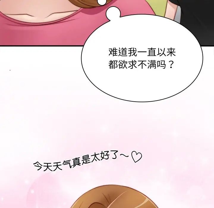《手工飾品工廠》漫画 第22話