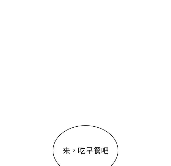 《手工飾品工廠》漫画 第22話