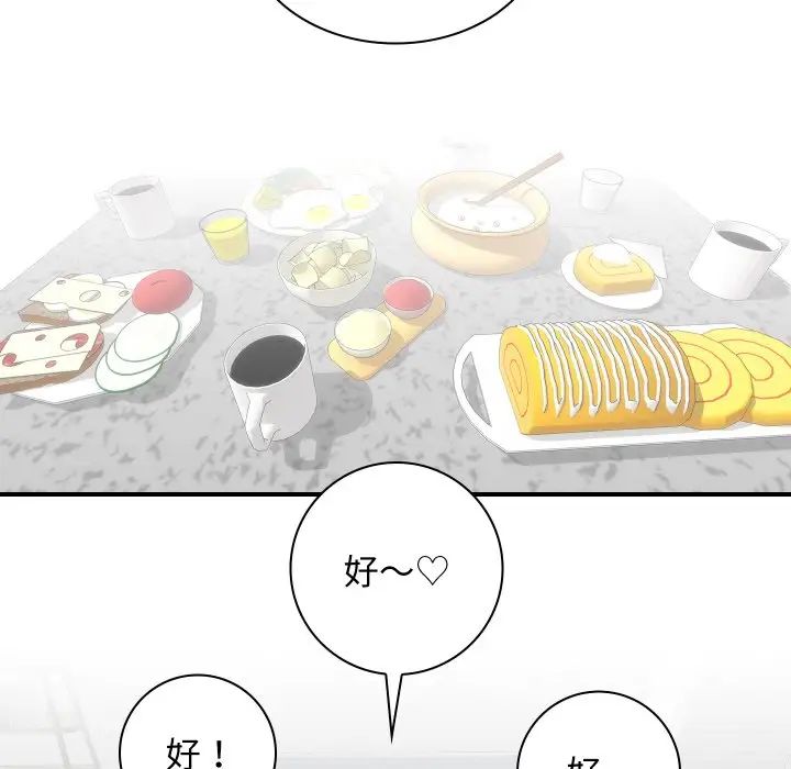 《手工飾品工廠》漫画 第22話