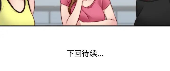 《手工飾品工廠》漫画 第22話