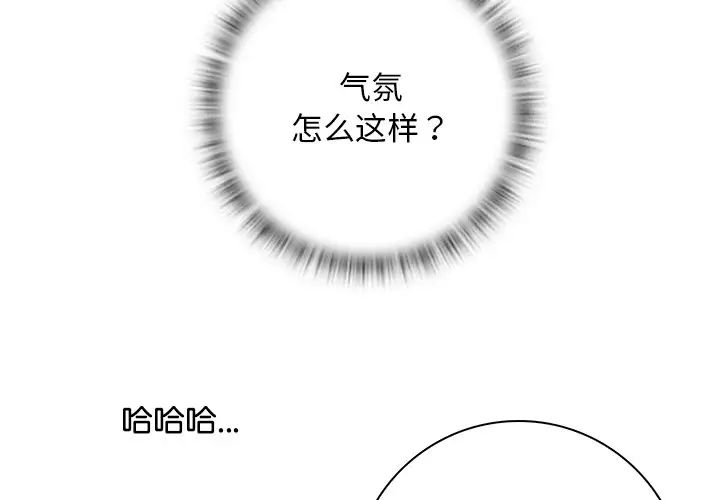 《手工飾品工廠》漫画 第23話