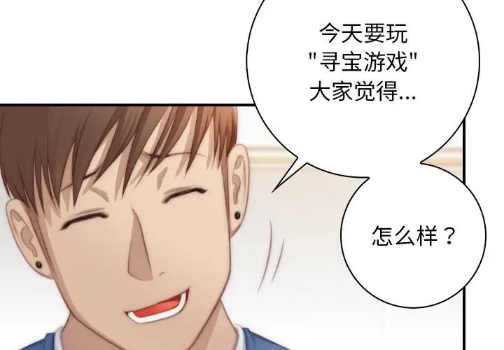 《手工飾品工廠》漫画 第23話