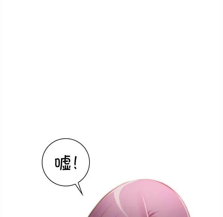 《手工飾品工廠》漫画 第23話