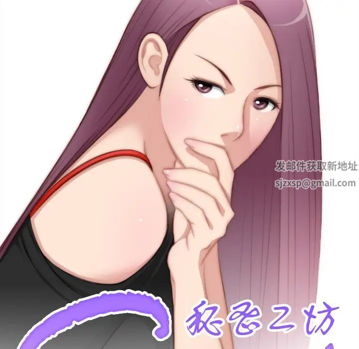 《手工飾品工廠》漫画 第23話