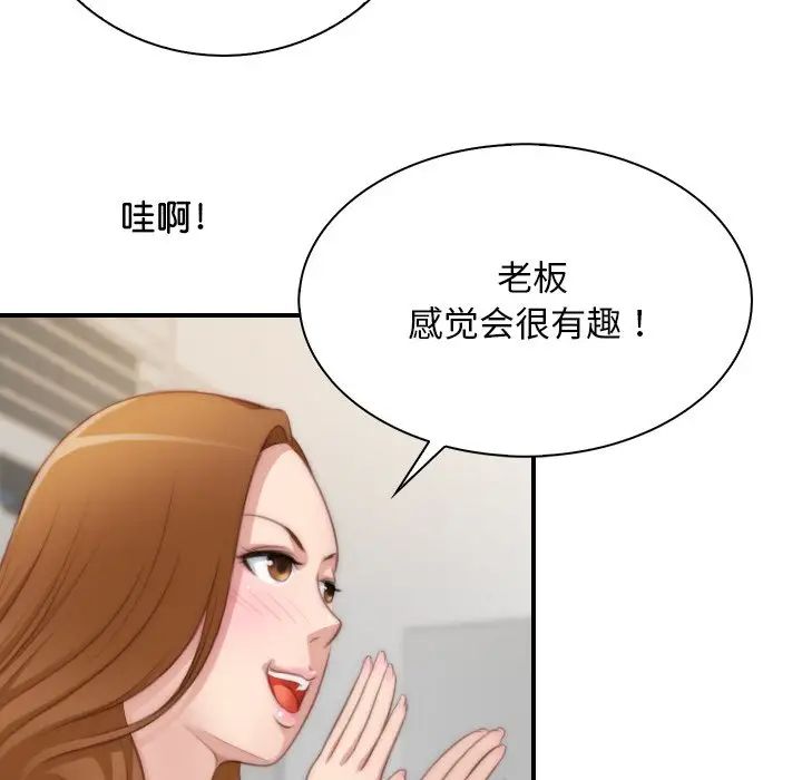 《手工飾品工廠》漫画 第23話