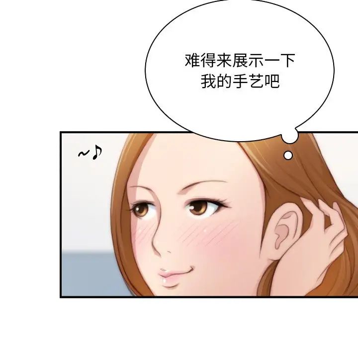 《手工飾品工廠》漫画 第23話