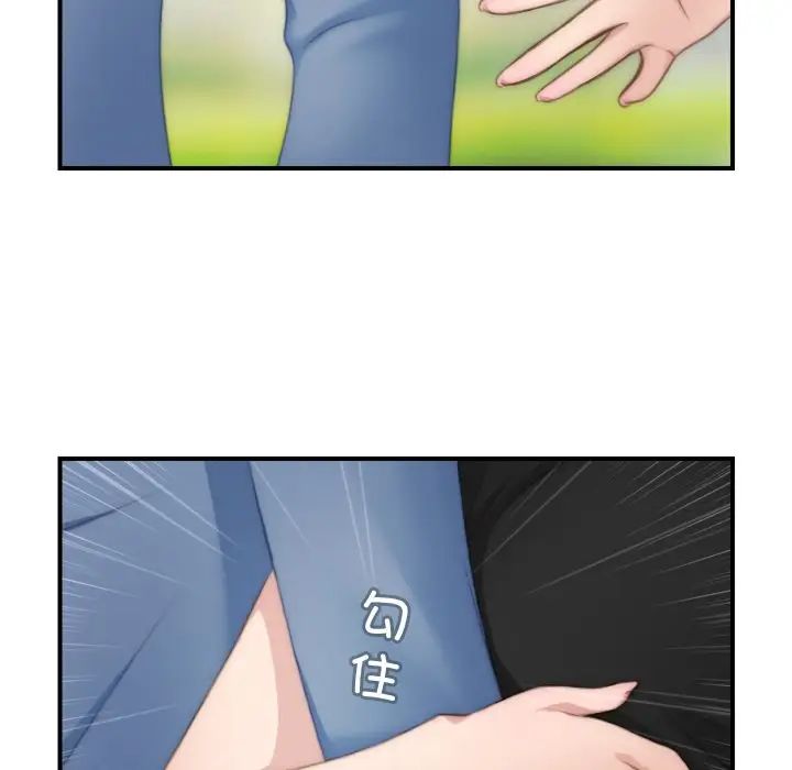《手工飾品工廠》漫画 第23話